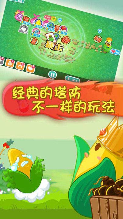 萌萌的塔防最新apk下载v1.9