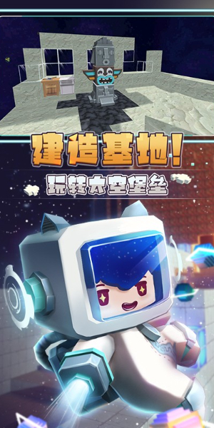 迷你星河漂流记修改器版手机免费下载v1.0.7