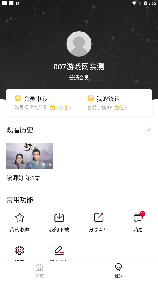 迷你库(高清追剧)最新安卓免费下载v2.0.2