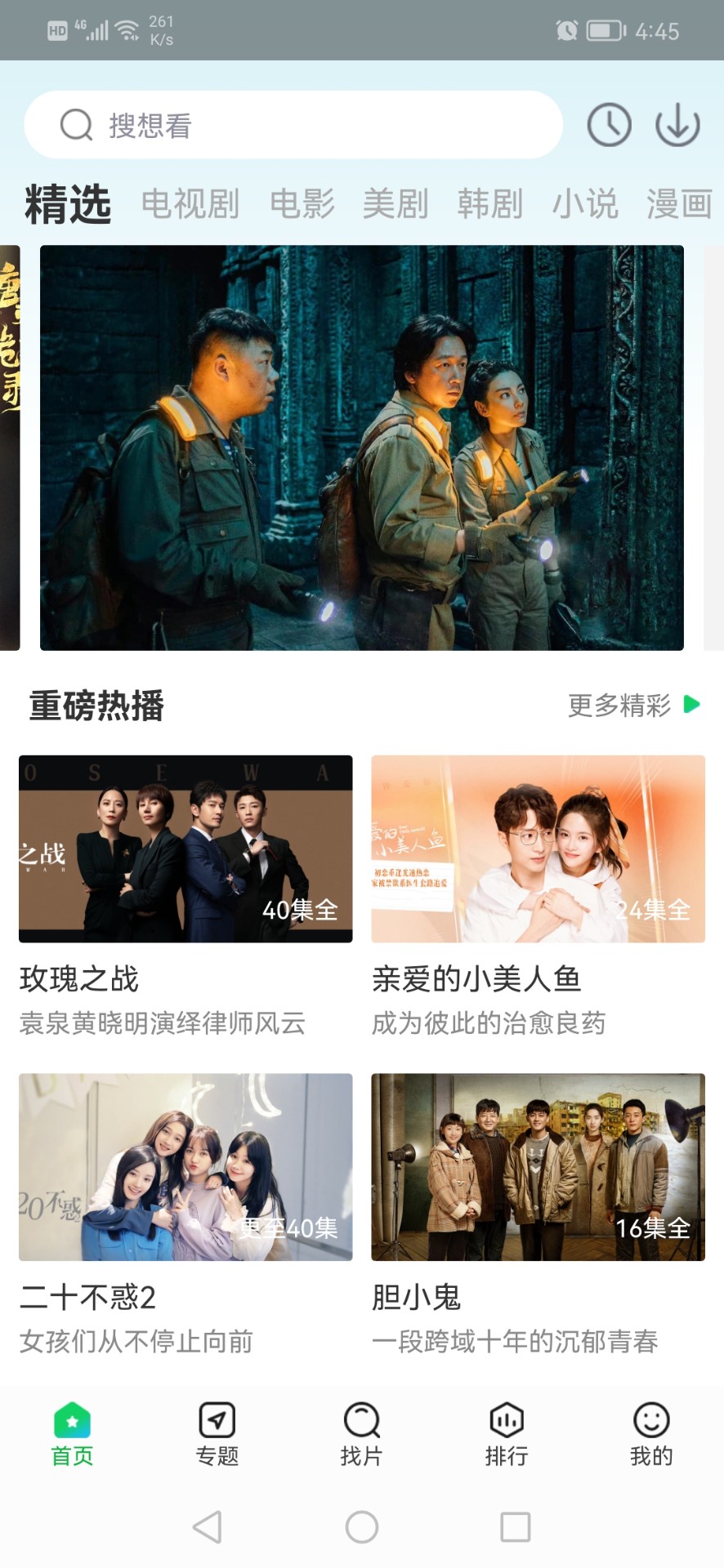 蜂鸟追剧最新安卓免费下载v1.0.0