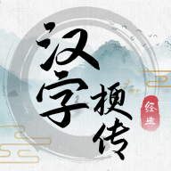 汉字梗传安卓版下载v1.0.1