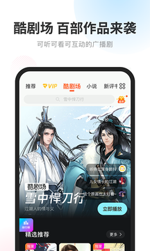 酷我畅听免费版最新安卓下载v9.1.8.2