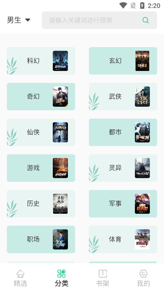 久久爽文安卓免费下载v1.1.2