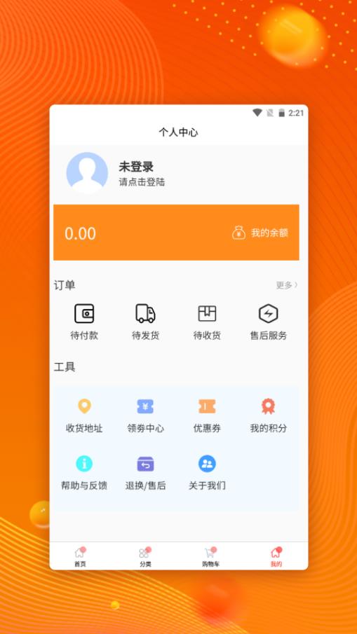 芯悦在线最新版下载v1.0.0