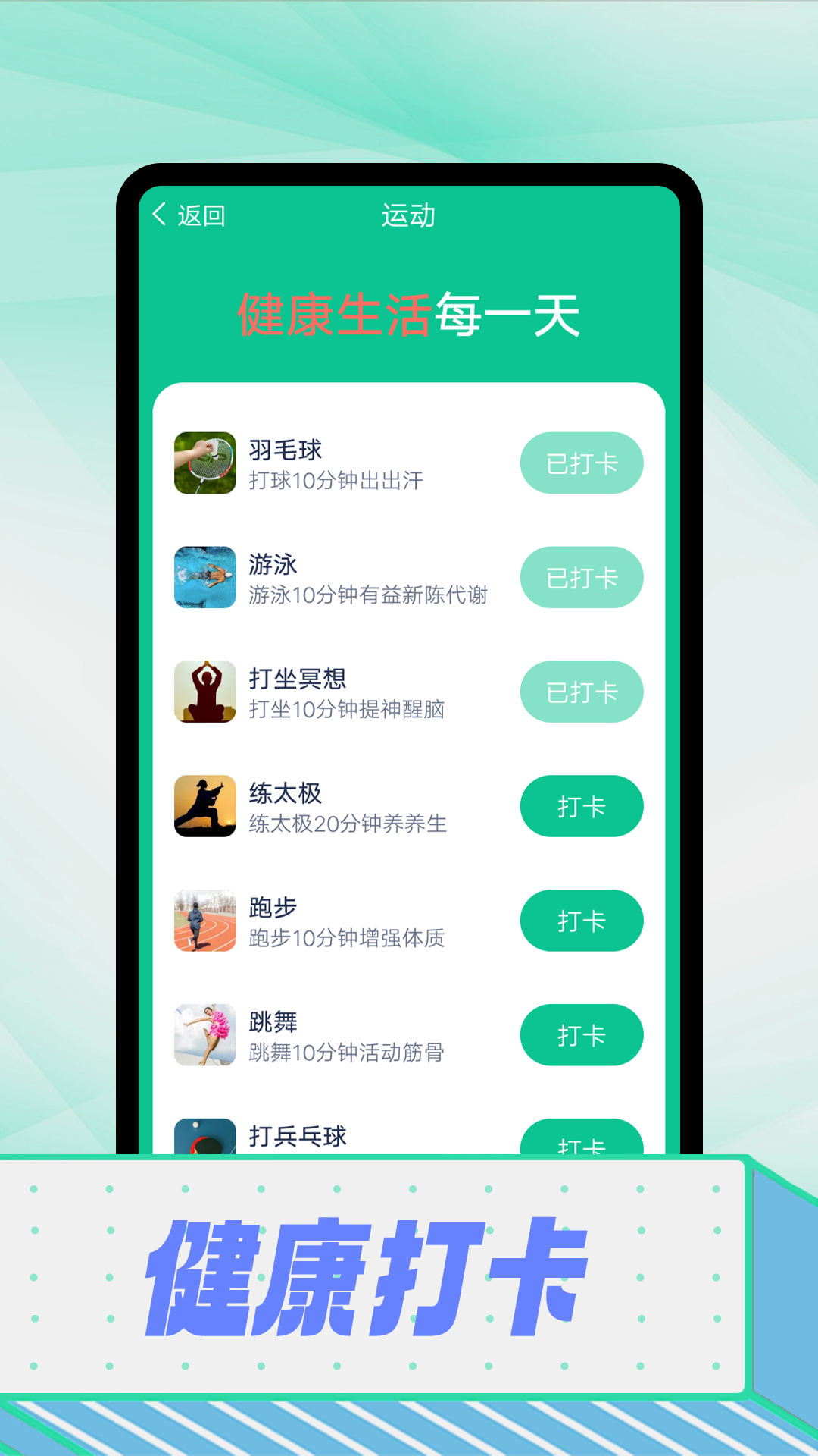 拾光计步最新版下载v1.0.0