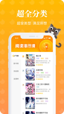 懒猫漫画手机版最新免费下载v2.0.0