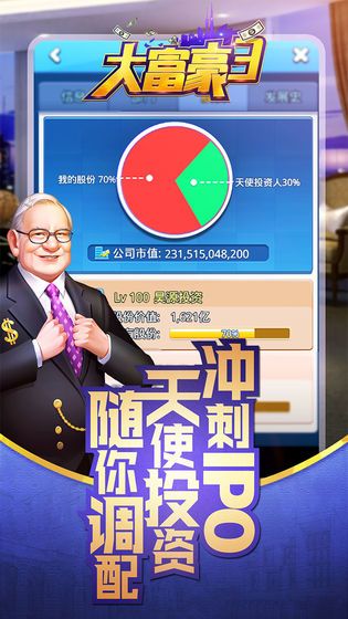 梦想投资人安卓最新版下载v1.0.8