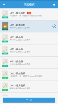 MP3提取转换器旧版安装包免费下载v1.4.4