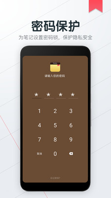 备忘录随手记(生活记录)最新安卓免费下载v2.1.6