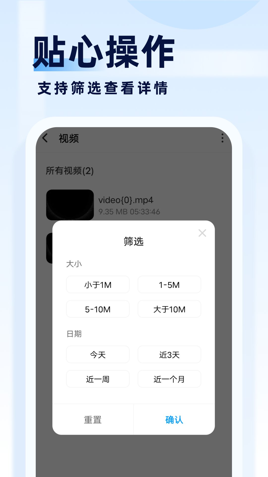 旋风管理大师最新安卓免费下载v1.0.0