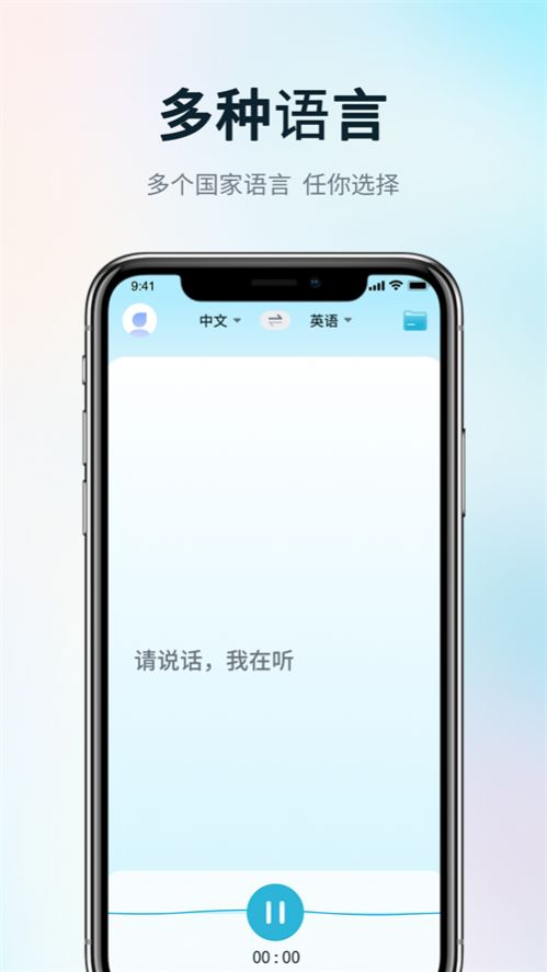 掌上实时翻译(实时语音翻译)安卓手机最新版下载v1.0.0