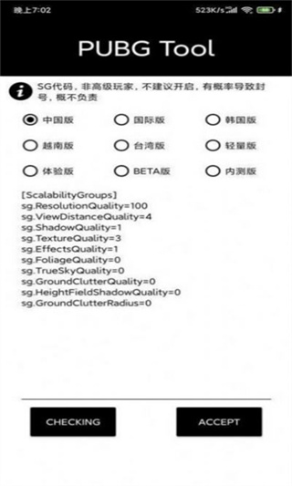 小也画质大师最新安卓免费下载v1.1