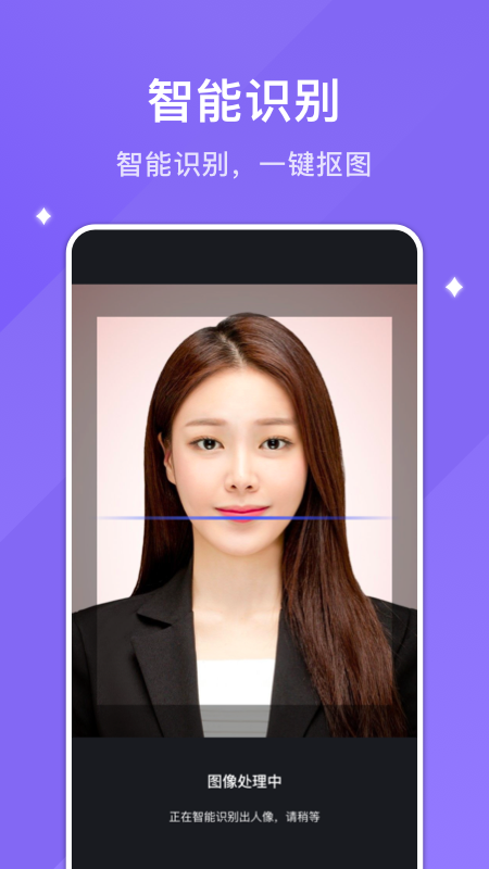 韩系证件照安卓版下载v1.1