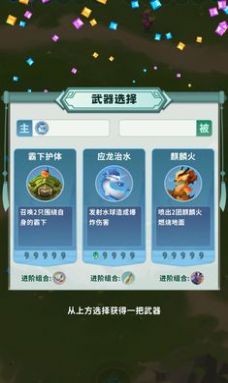 割草山海经安卓最新版下载v1.0.1