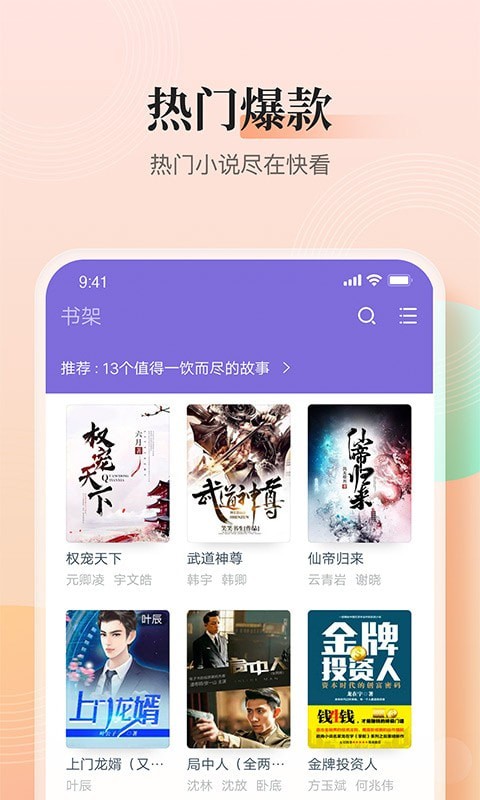 大象看书免费版最新安卓下载v3.9.9.3206