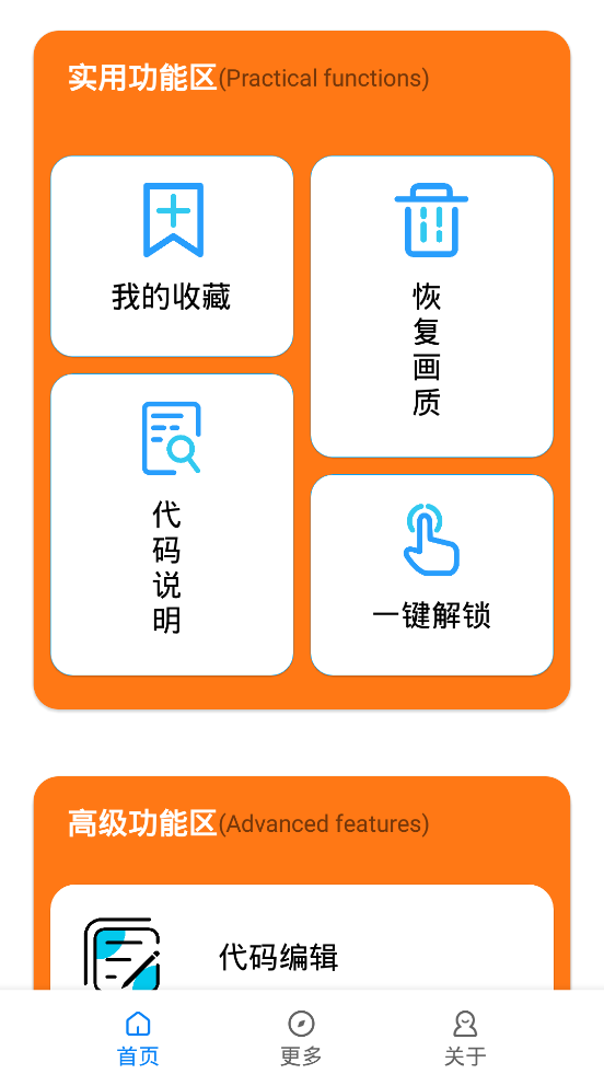 小雷画质助手120帧安卓版最新免费下载v2.9.3