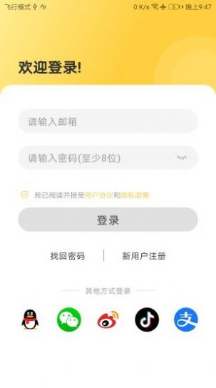 简单学单词最新版下载v1.0.0