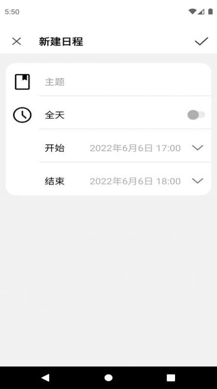 爱瓷日历安卓版下载v1.0