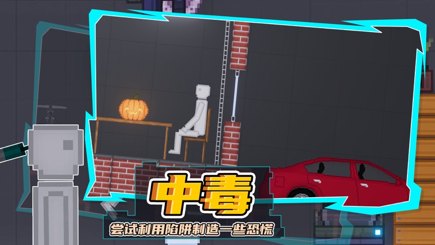 人类游乐场内置修改器版手机免费下载v2.0