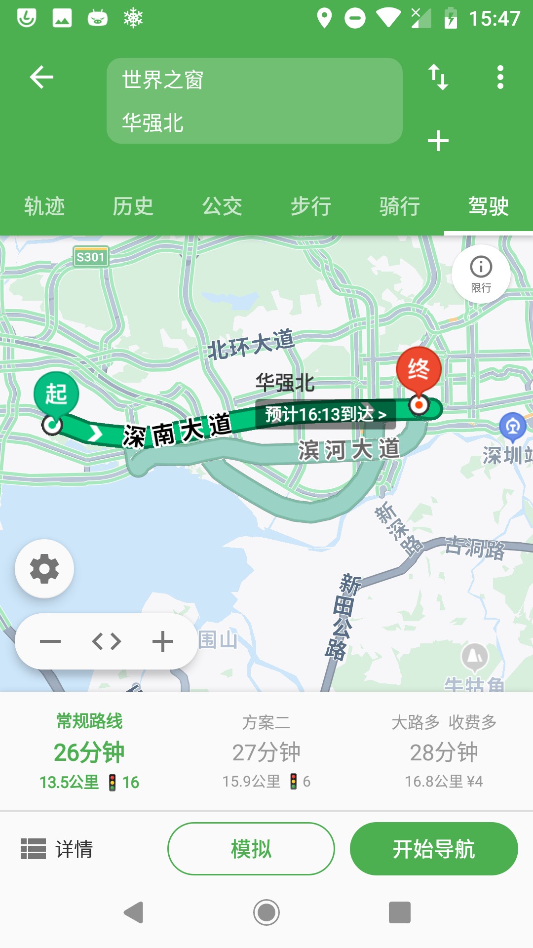 白马地图精简版安卓免费下载v6.8