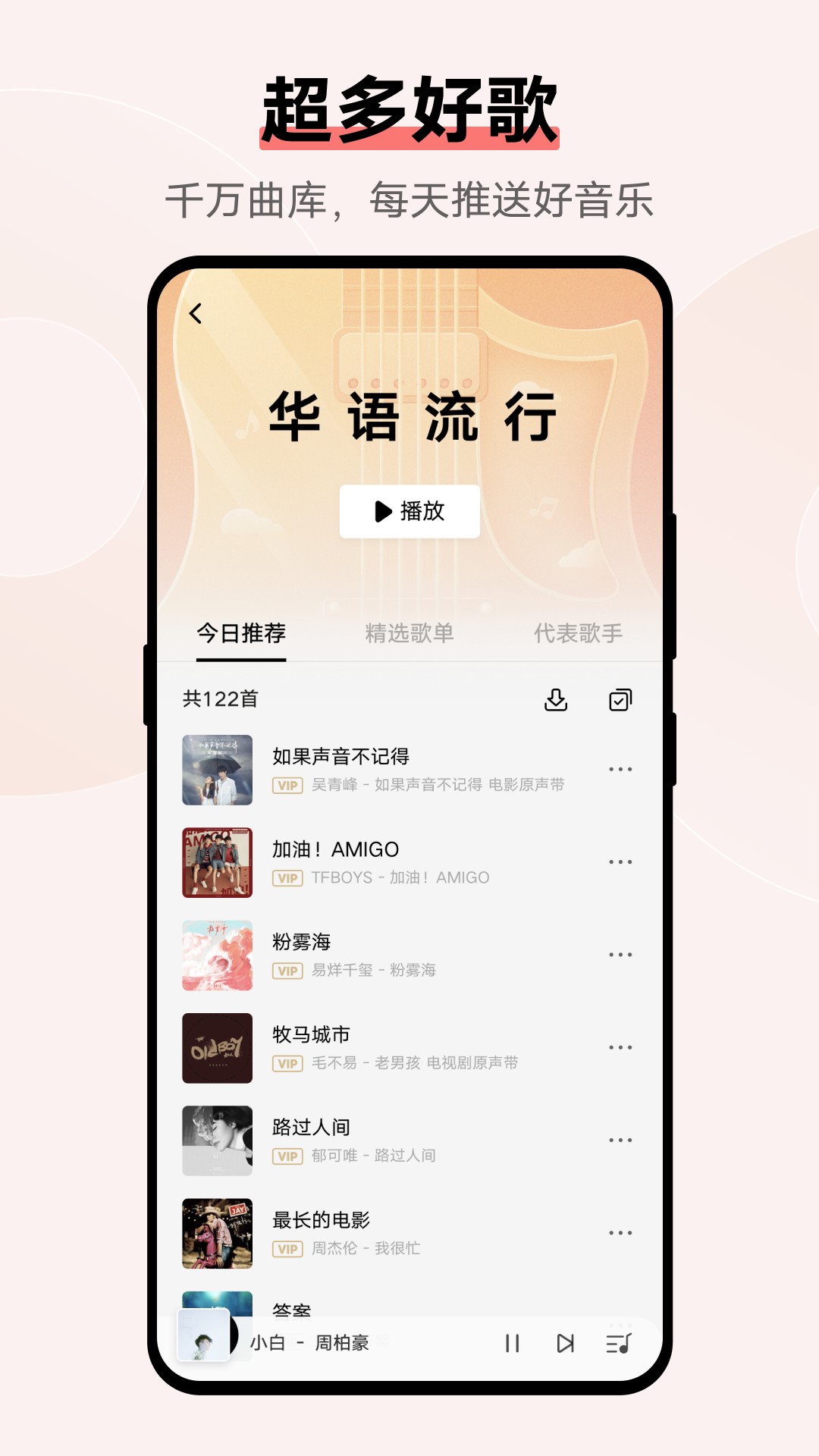 i音乐最新安卓免费下载v10.5.2.0