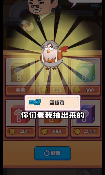 趁热炸个鸡(经营炸鸡店)安卓最新版下载v1.0.1