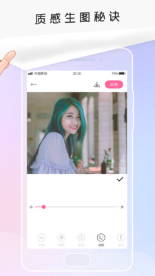 P照修图(图片美颜)最新安卓免费下载v1.0.2