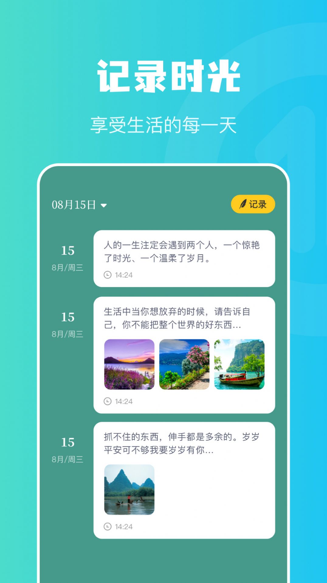 兔克日记最新版下载v1.1