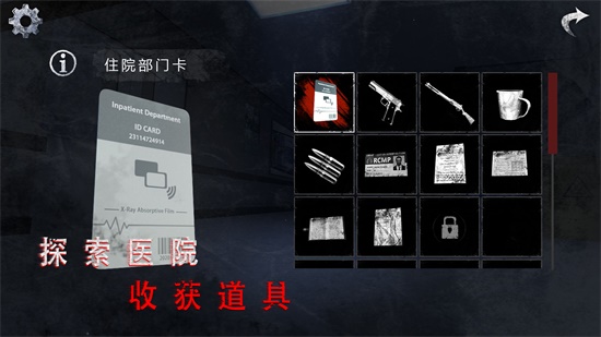 无尽噩梦诡医院无限子弹版安卓apk下载v1.2.1