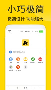 ViaX浏览器手机版最新免费下载v1.3.5