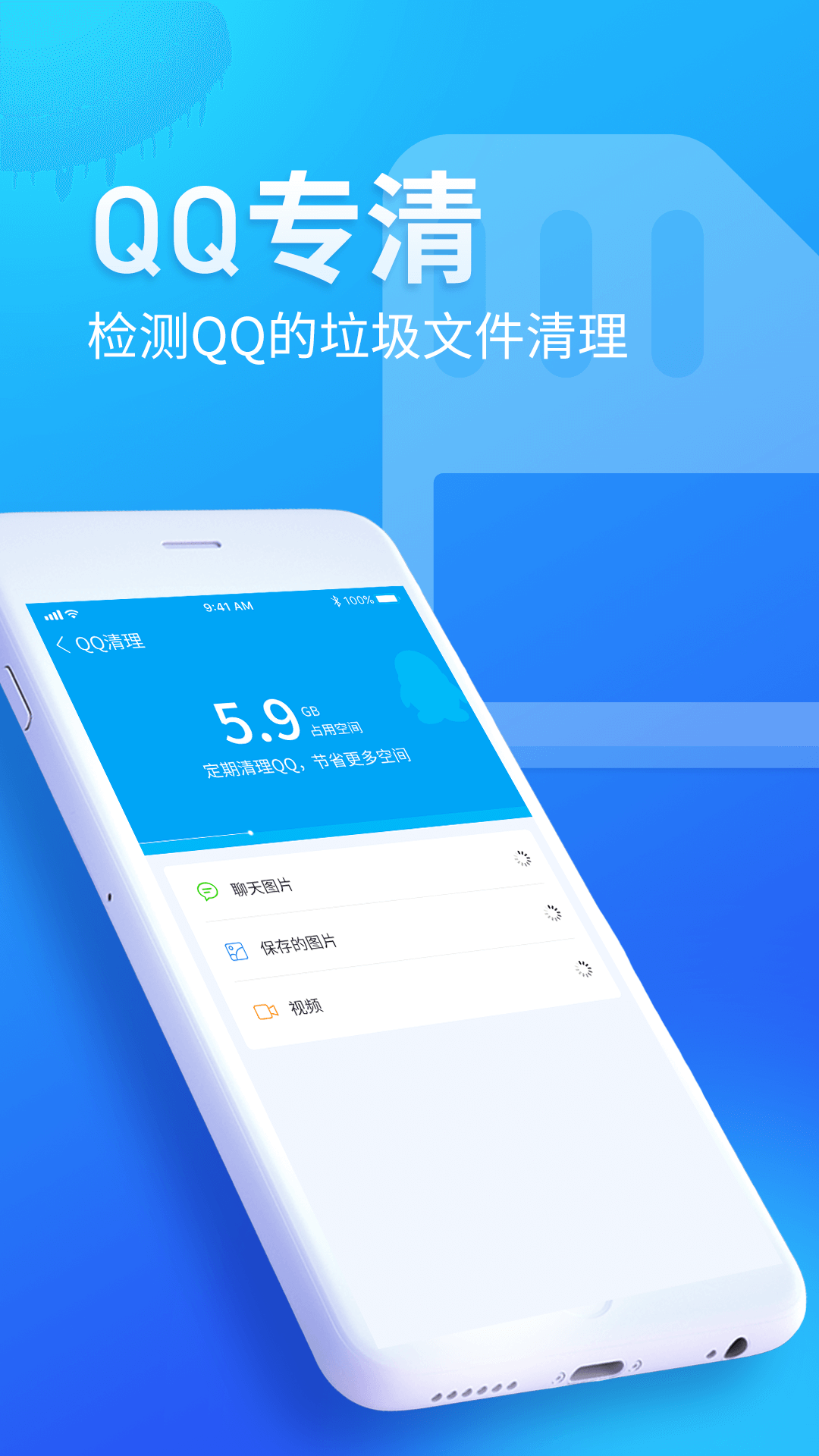 内存优化师安卓手机最新版下载v1.0.0