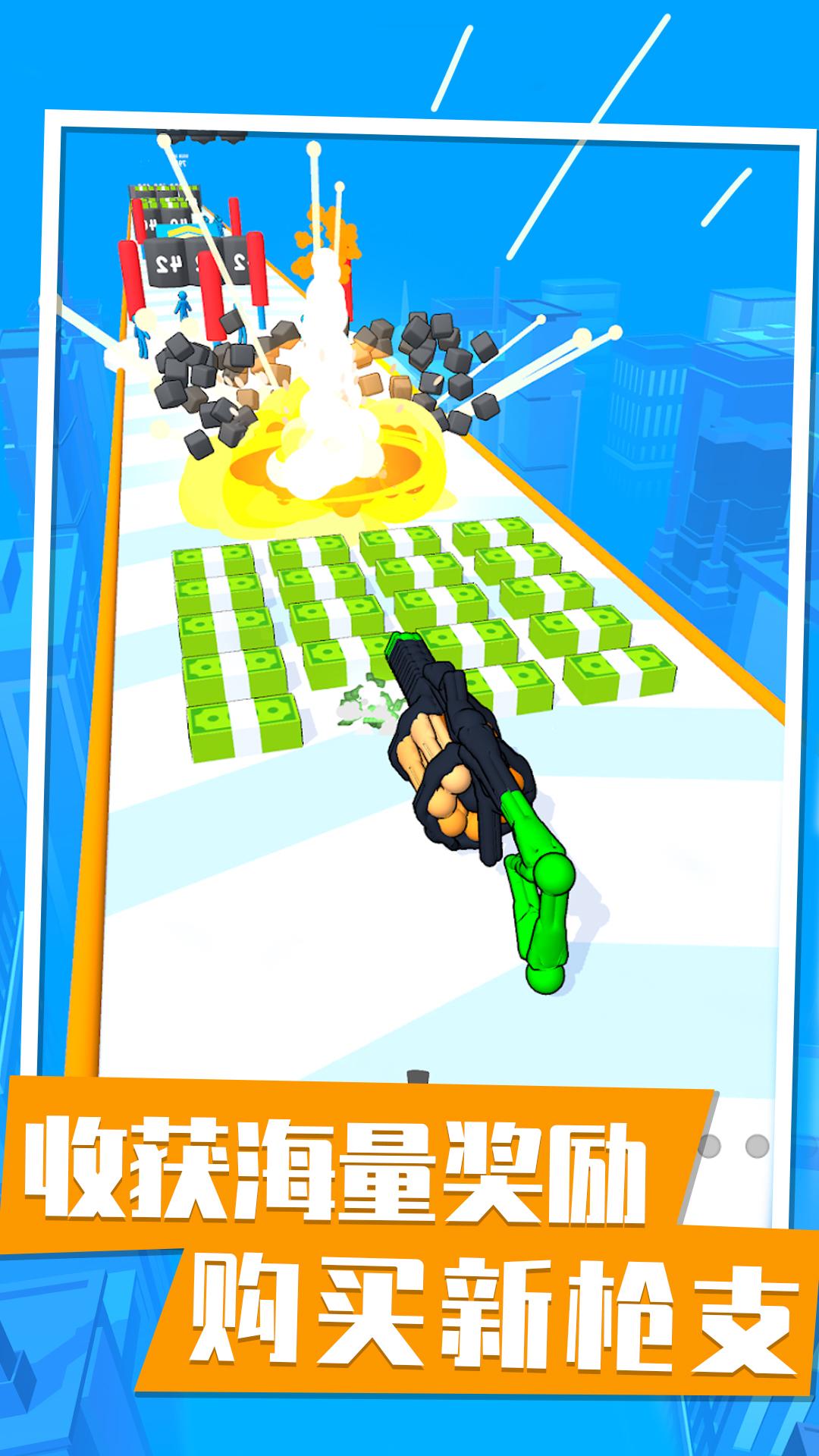 一枪打爆你安卓最新版下载v1.0.0