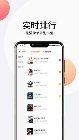 点点听书纯净版最新安卓免费下载v1.7.9