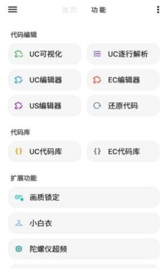 LT画质助手永久免费版最新安卓下载v5.0.3