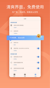 易录屏(一键录屏)最新安卓免费下载v3.3.0