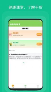 畅享阅读管家安卓手机最新版下载v1.0.1