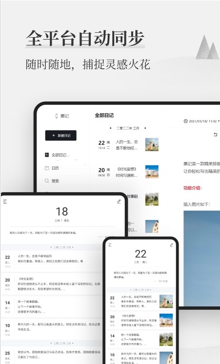 正经日记最新版下载v2.6.0