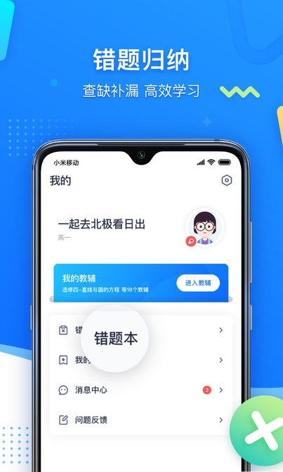 学魁图书安卓手机最新版下载v1.0.0