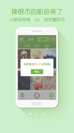 绿豆动态壁纸旧版安装包免费下载v4.3.0