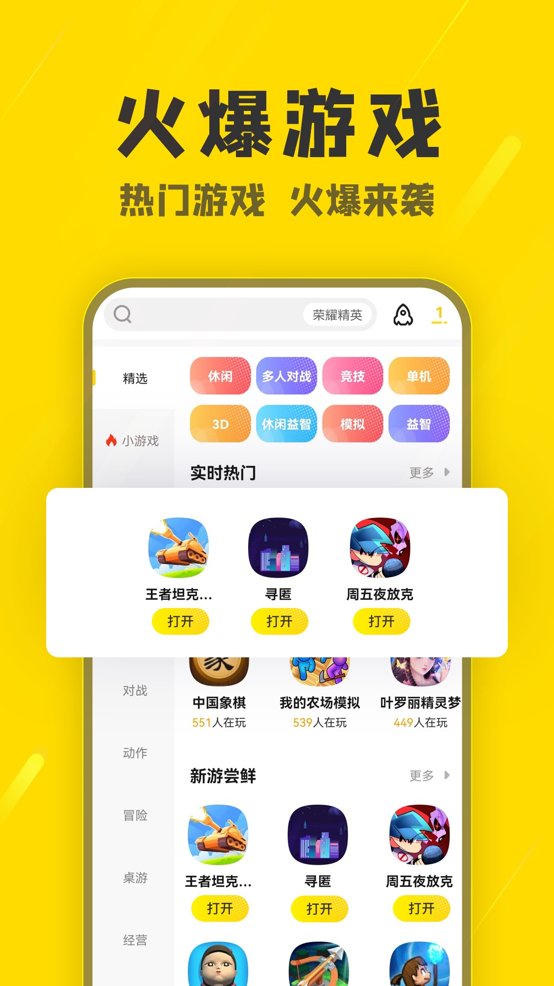 阿米游正版手机免费下载v3.2.2