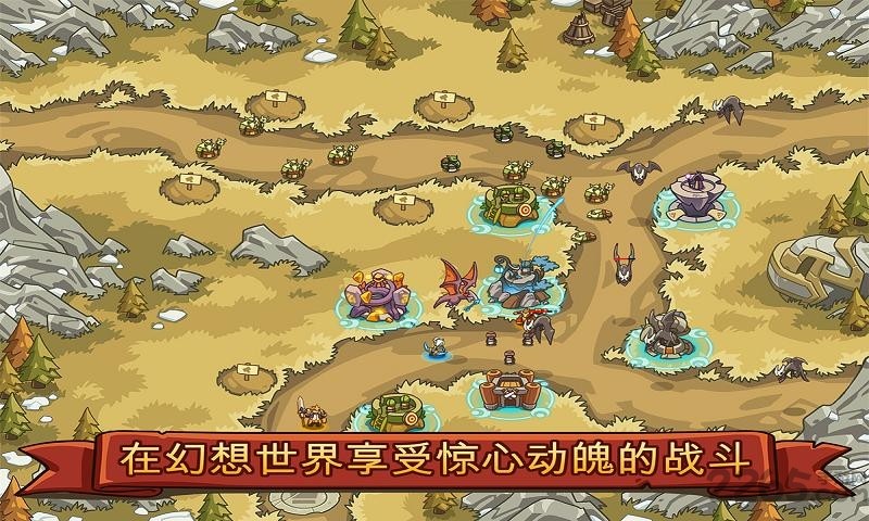 帝国战士塔防最新安卓免费下载v0.3.6