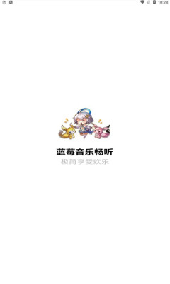 蓝莓音乐最新版下载v1.0