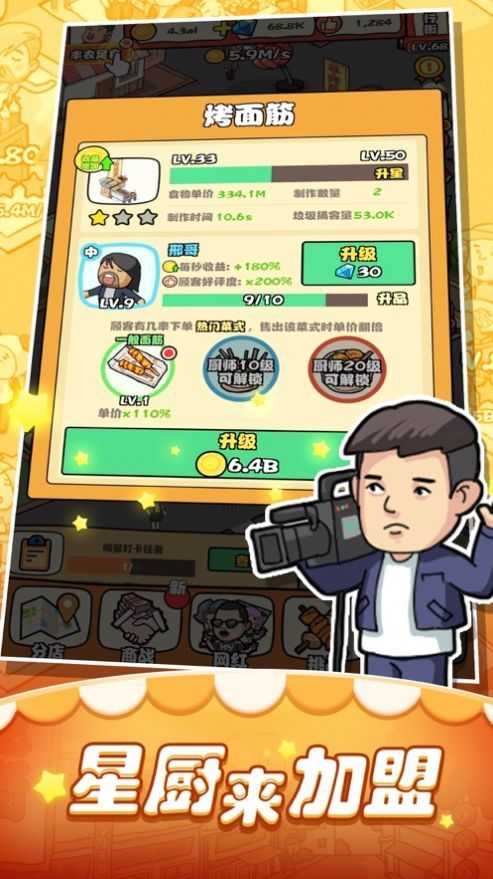 摆摊生涯(模拟经营)最新安卓免费下载v1.0.8