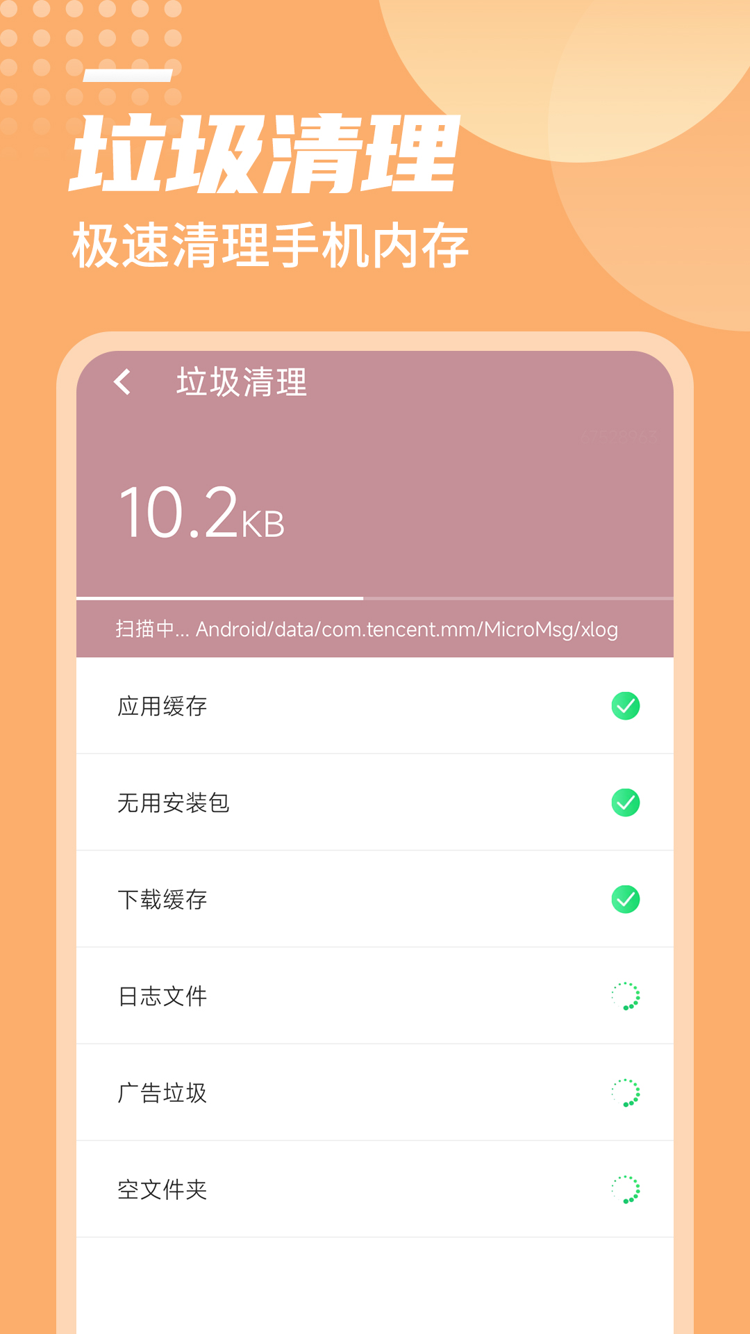 闪电加速助手手机正版下载v1.0.0