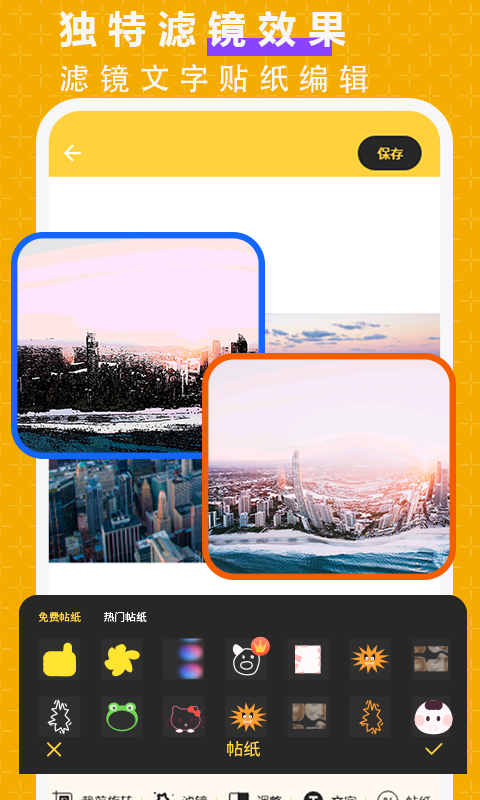 抠图P图大师(美图PS)最新安卓免费下载v2.1