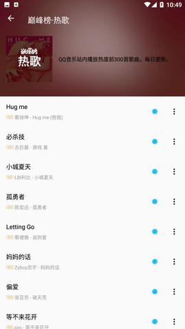 潮音乐手机版最新免费下载v5.1.4