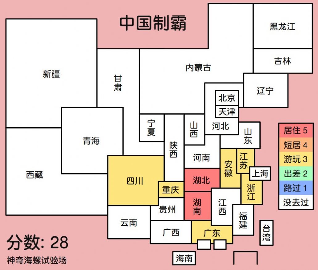 中国制霸生成器安卓手机最新版下载v1.0