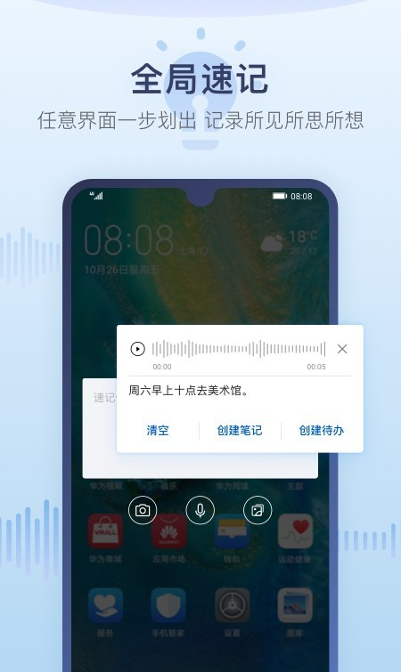 华为备忘录最新安卓免费下载v9.0.7.358