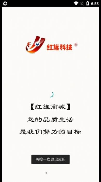 红旌商城最新版下载v1.0.1