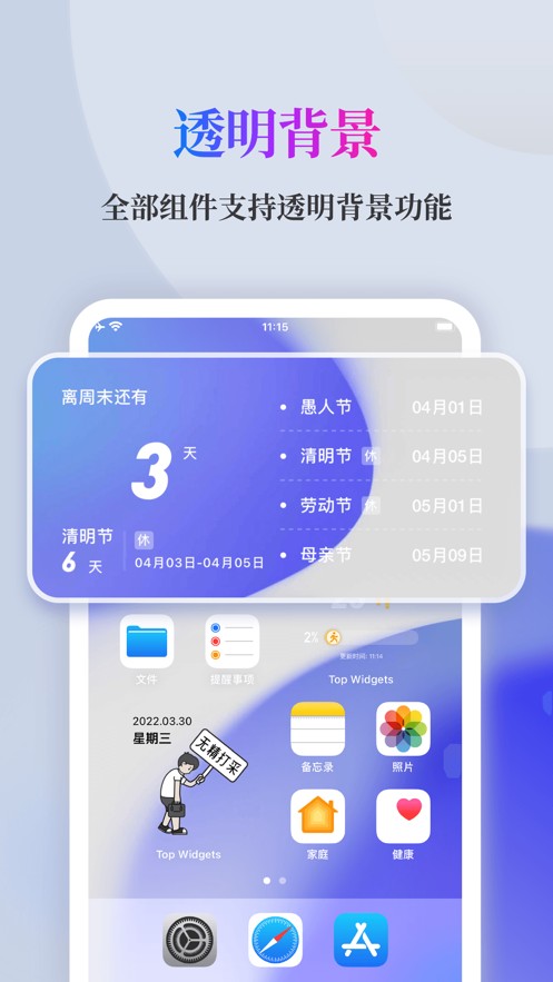 万能小组件永久解锁内购版手机免费下载v3.4.30